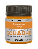 Оранжевая