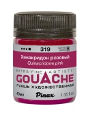Хинакридон розовый