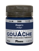 Индиго
