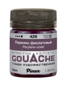 Перилен фиолетовый